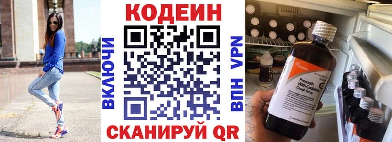 блэк спрут вход  купить   Светлогорск  Кодеиновый сироп Lean напиток Lean (лин) 
