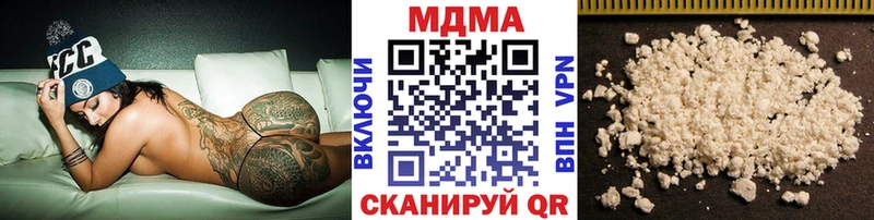МДМА Molly  купить наркоту  OMG вход  Светлогорск 