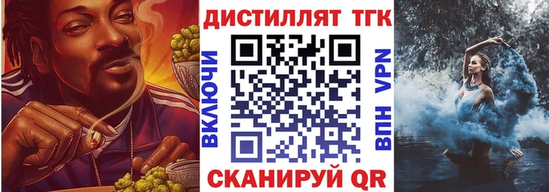 ТГК вейп Светлогорск